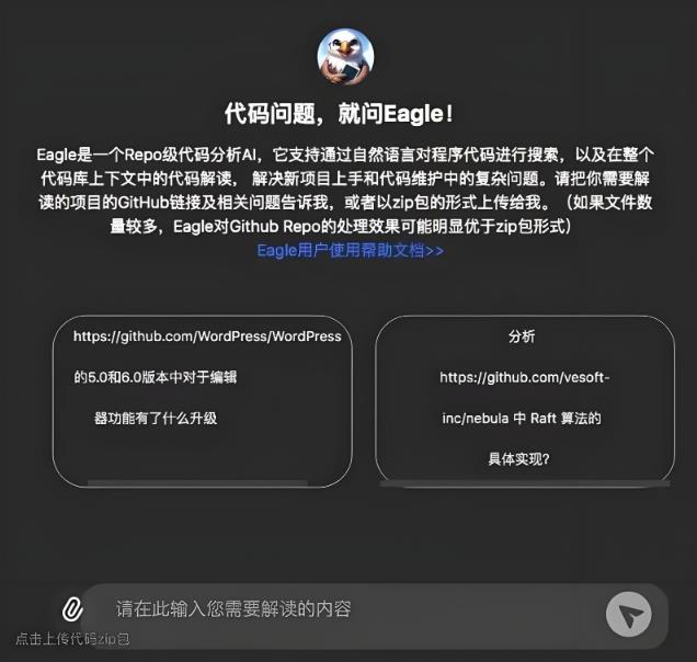 程序员福音：AI提效神器Eagle DevAgent正式发布，代码难题迎刃而解