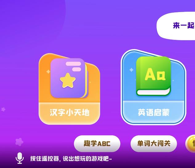 行业首创！TCL‘超级智绘’AI绘本领跑AI电视新体验