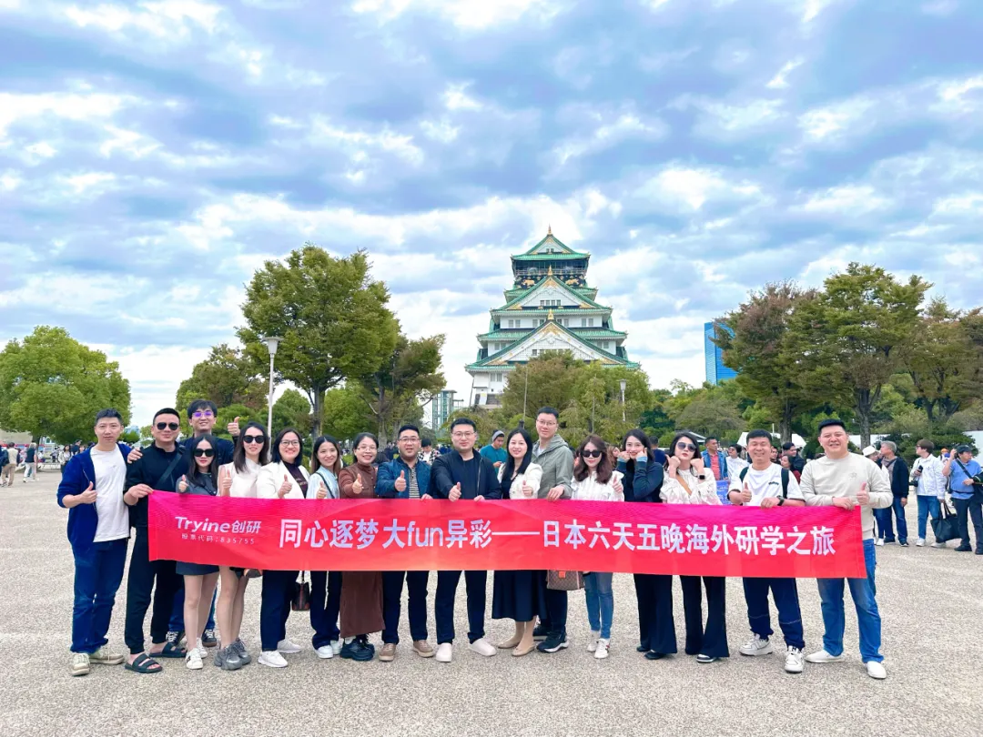 同心逐梦-管理层日本研学与优秀员工巴厘岛出国游圆满结束